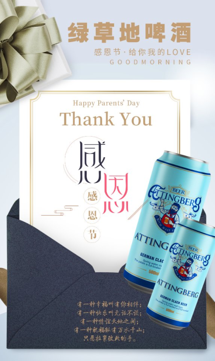 山東綠草地啤酒有限公司感謝一直陪伴我們走過(guò)來(lái)的新老客戶，感謝你們的信任，感謝支持