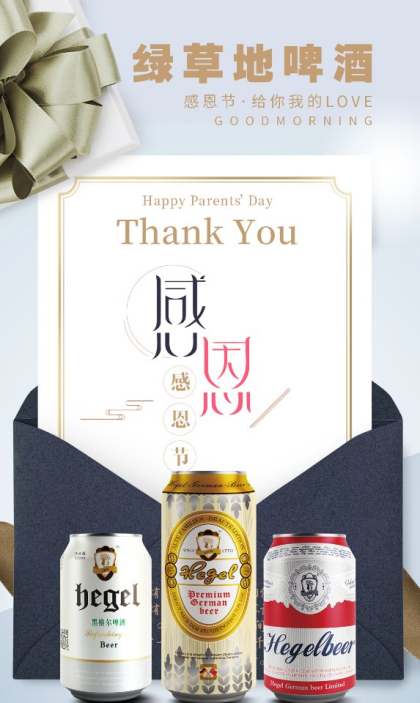 山東綠草地啤酒有限公司感謝一直陪伴我們走過(guò)來(lái)的新老客戶，感謝你們的信任，感謝支持