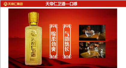 改變中國傳統飲酒新概念，專利產品，創新模式，財富咨詢熱線：15079066781