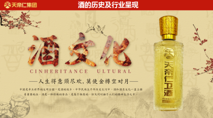 改變中國傳統飲酒新概念，專利產品，創新模式，財富咨詢熱線：15079066781
