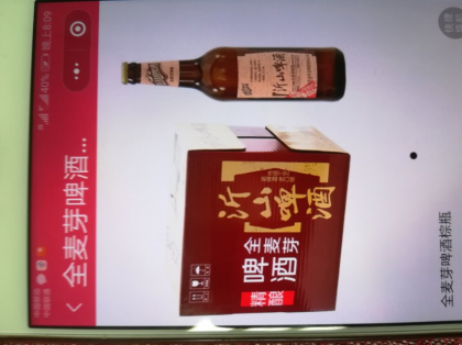 馬連利       山東金孚龍啤酒有限公司         火爆財富熱線    