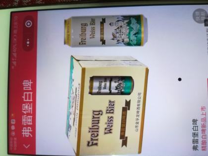 馬連利       山東金孚龍啤酒有限公司         火爆財富熱線    