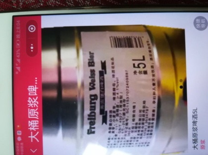 馬連利       山東金孚龍啤酒有限公司         火爆財富熱線    