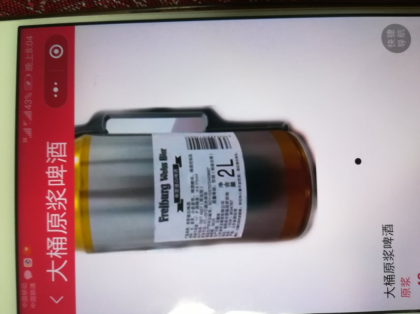 馬連利       山東金孚龍啤酒有限公司         火爆財富熱線    