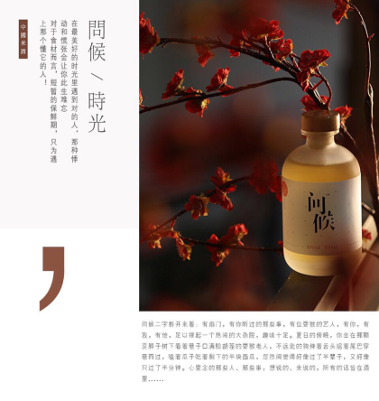 問(wèn)候米酒全國(guó)招商。聯(lián)系電話:15686222759