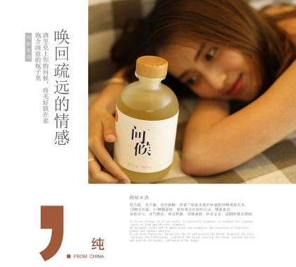 問(wèn)候米酒全國(guó)招商。聯(lián)系電話:15686222759