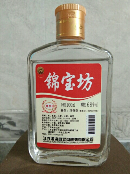 心有多大，夢想就有多大，江蘇雙溝釀酒有限公司攜“錦寶坊”、“蘇緣”、“秦淮”“星