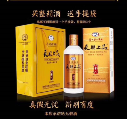 貴州茅臺集團，天朝上品，給世界一瓶好酒，有需要的請，聯系我18275513648