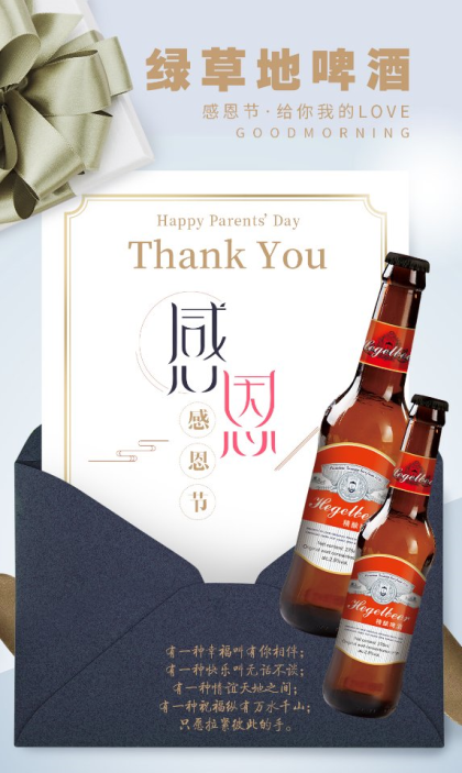 山東綠草地啤酒廠，外包裝，酒水，任性定制，需要的抓緊吧！18953649089