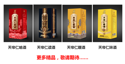 改變中國傳統飲酒新概念，專利產品，創新模式，歡迎咨詢，財富熱線/微信：?177 7008 3967?