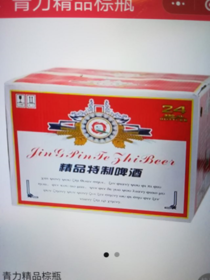 馬連利     山東金孚龍啤酒?? 有限公司     財富熱線電話?? 13081682166