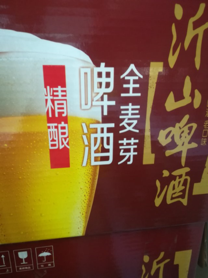 馬連利     山東金孚龍啤酒?? 有限公司     財富熱線電話?? 13081682166