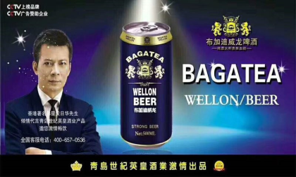 布加迪威龍啤酒
東方獵人啤酒
火爆招商中:18615080569