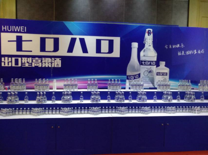 出口型高粱酒全國招商

品味7080，回味青春歲月

品鑒熱線：13284047080(微信同)
