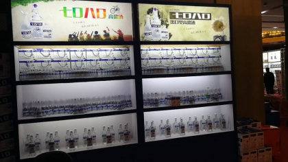 出口型高粱酒全國招商

品味7080，回味青春歲月

品鑒熱線：13284047080(微信同)