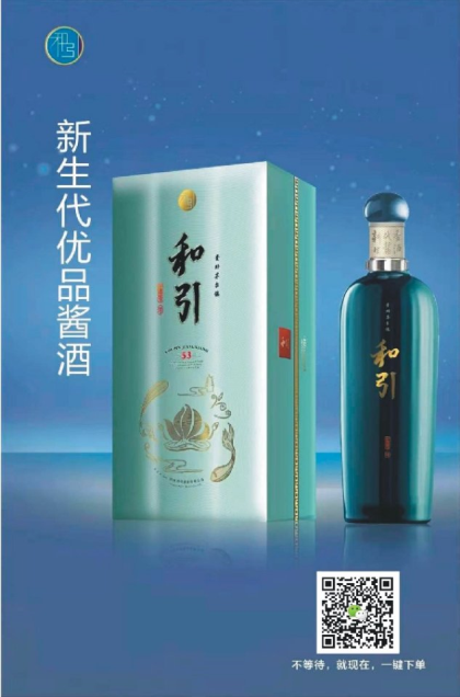 和而不同，引人入勝！

和引模式，一件加盟！