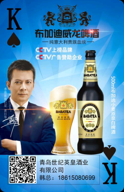 東方獵人啤酒，火爆招商中

招商熱線:18615080569??????