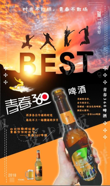 青島博克精釀啤酒有限公司