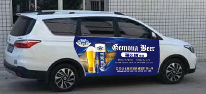 哥么納纖細罐全國招商，15621606966