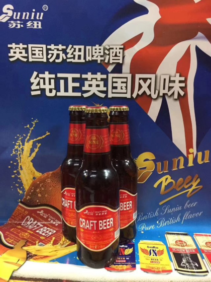 英國蘇紐啤酒，純正英國風味！全國招商熱線：15621686966