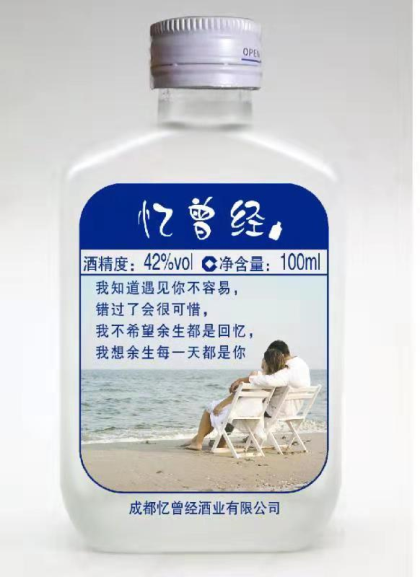 你有故事我有酒，憶曾經小瓶酒，有故事的人，喝有故事的酒
全國財富熱線：18349308884