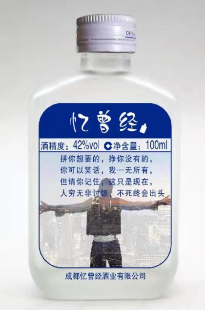 你有故事我有酒，憶曾經小瓶酒，有故事的人，喝有故事的酒
全國財富熱線：18349308884