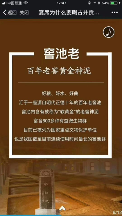 古井貢酒誠招合作伙伴，財富熱線：18156712369張經理，