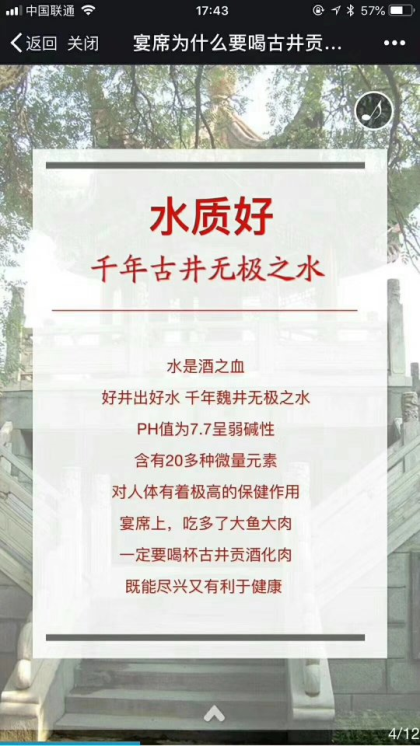 古井貢酒誠招合作伙伴，財富熱線：18156712369張經理，