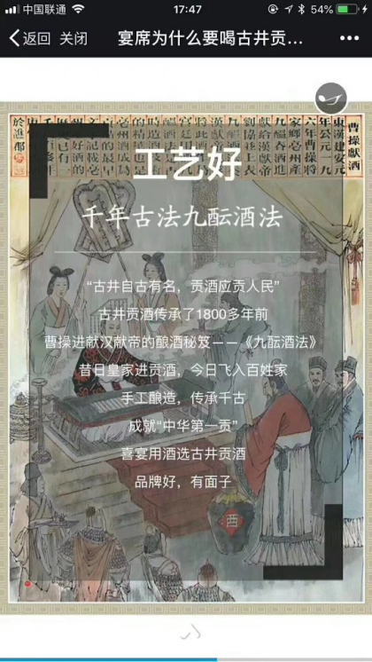 古井貢酒誠招合作伙伴，財富熱線：18156712369張經理，
