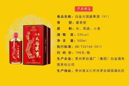茅臺(tái)旗下大國(guó)盛世酒業(yè)，量多優(yōu)惠你想不到！百分百正品，可以到相關(guān)機(jī)構(gòu)檢測(cè)。