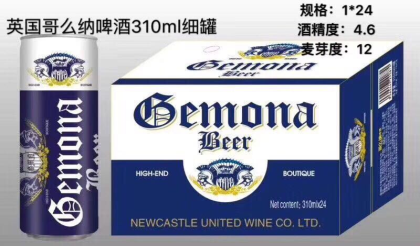 哥么納細高罐，高端大氣上檔次