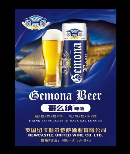 好產品自然銷量大，！哥么納纖細罐精釀啤酒?? ！15621606966