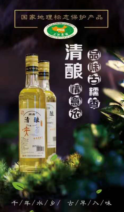 CCTV優選品牌，三河米酒全國招商15357184688