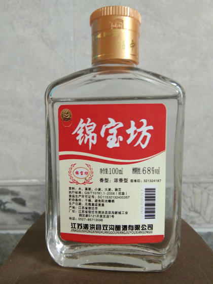 “锦绣中国，中国锦宝坊，”江苏双沟酿酒有限公司锦宝坊系列酒营销新模式，中国酒水行