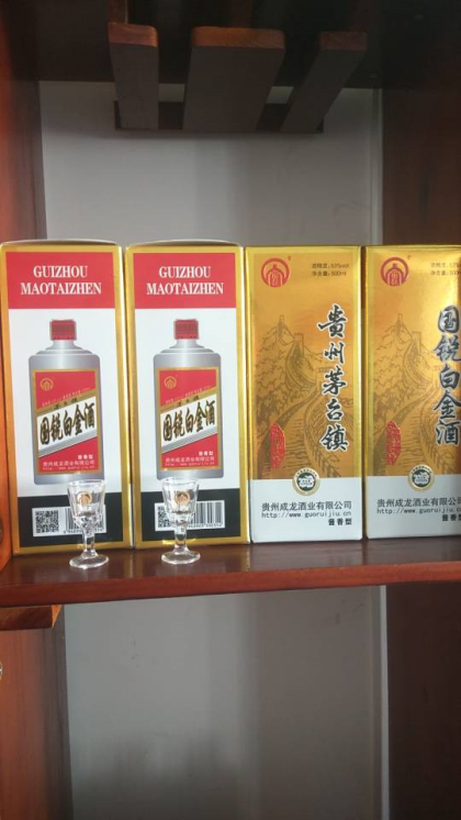 好酒名天下，国锐飘满香
跟着国锐走，小酒天天有

国粹精品，酒中之锐――中国、国锐酱香酒