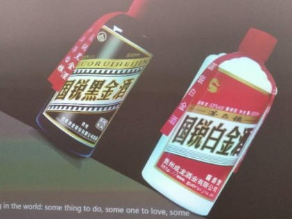 中国??国锐酱香酒，著名商标，
国锐酱香酒，天下人享有
全国招商电话☎️ 1