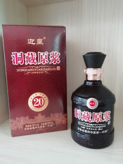 安微省亳州市华夏第一井酒厂，联系人蒋冬梅 ，电话18956891856