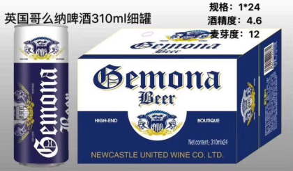 细罐哥么纳啤酒！15621606966