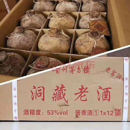 洞藏老酒！应有尽有。
