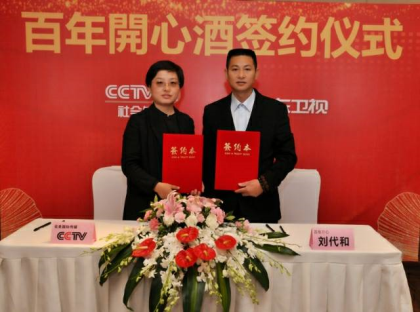 双11巅峰活动，下单百年開心酒送百年開心字画