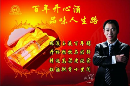 双11巅峰活动，下单百年開心酒送百年開心字画