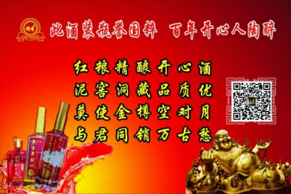 双11巅峰活动，下单百年開心酒送百年開心字画