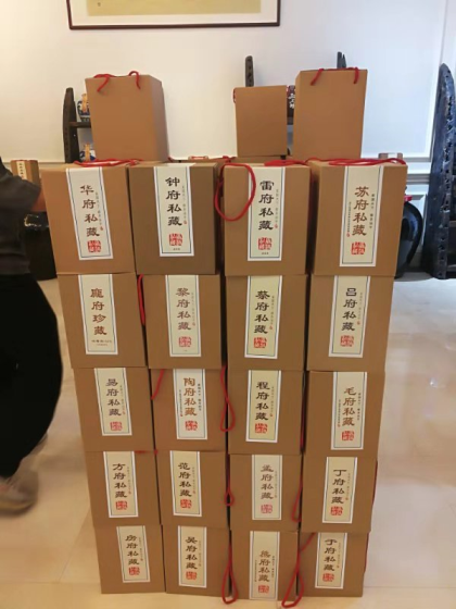 家府定制酒?18760780793