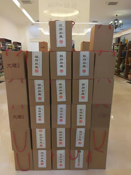 家府定制酒?18760780793