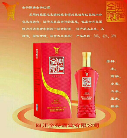 衡水老白干酒系列，全兴酒系列免运费