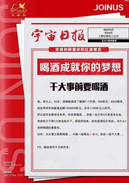正宗北京永丰二锅头六六大顺，空白区域火爆招商