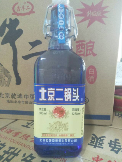 我公司生产销售中德北京二锅头、牛二、老白干系列白酒，大牌品质，百姓价格，并有名星