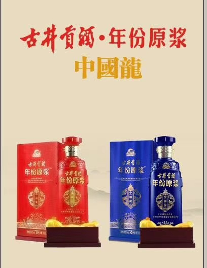 古井贡酒，值得拥有，诚招合作伙伴，财富热线：18156712369张经理