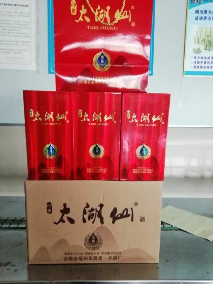 安微省亳州市华夏第一井酒厂，联系人蒋冬梅，电话18956891856