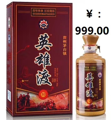 贵州茅台镇英雄渡酒业品牌代理，OEM贴牌加工，封坛，定制，基酒销售，欢迎朋友们少